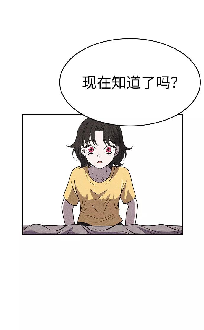《笨蛋天才》第52话 第14页