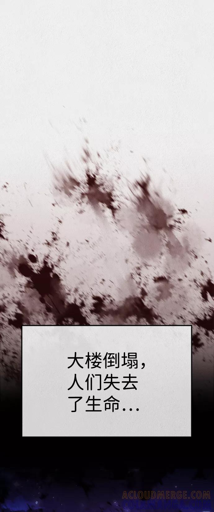 《福利院》第52话 第34页