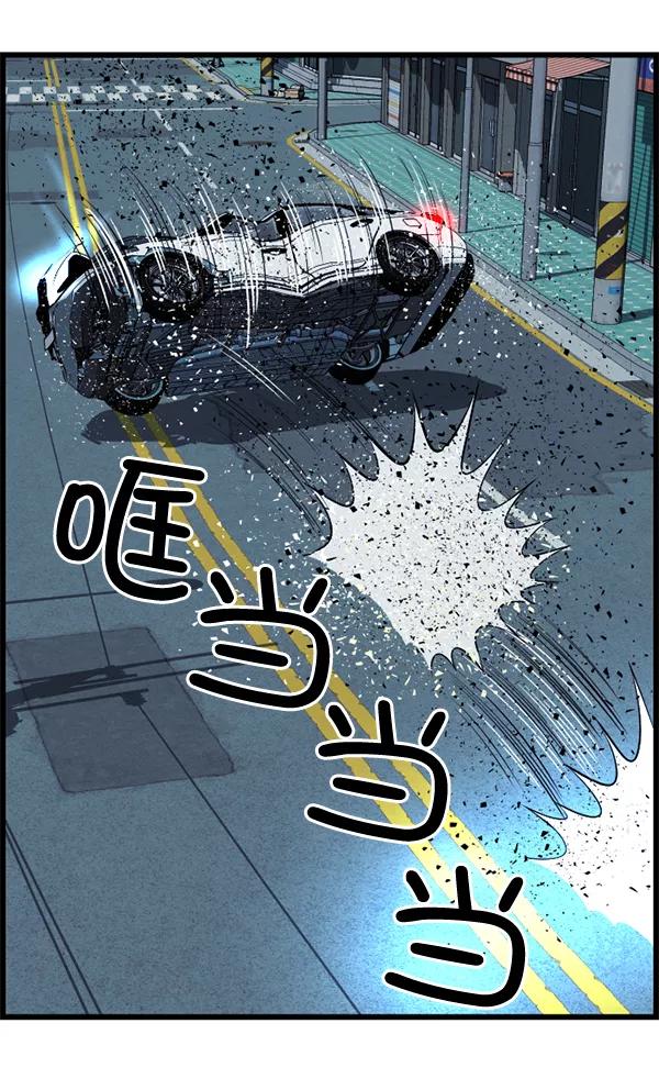 《羞羞大力神》第52话 第83页