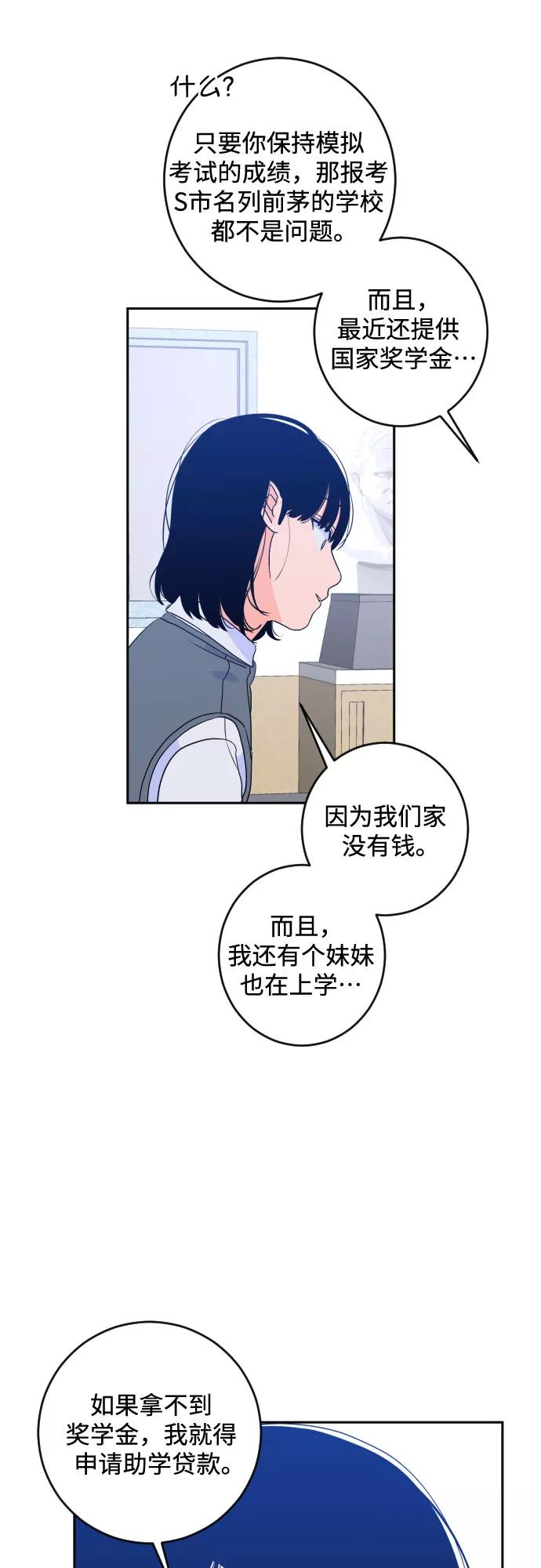 《深渊之手》[第二季] 第18话 侧耳倾听（1） 第34页