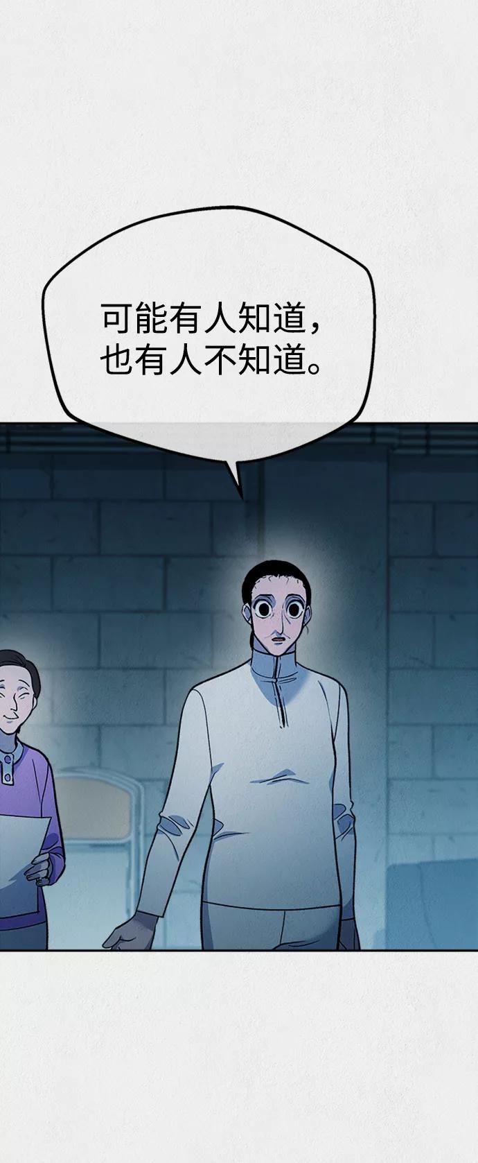 《福利院》第52话 第39页