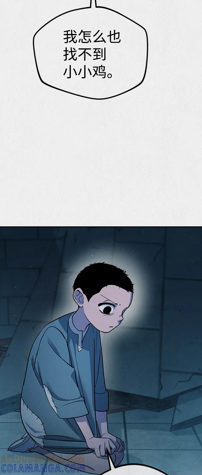 《福利院》第52话 第67页