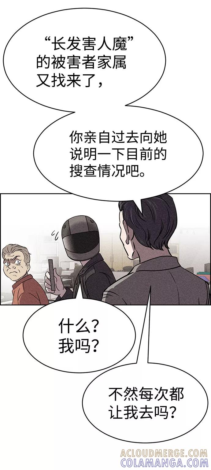《笨蛋天才》第52话 第40页