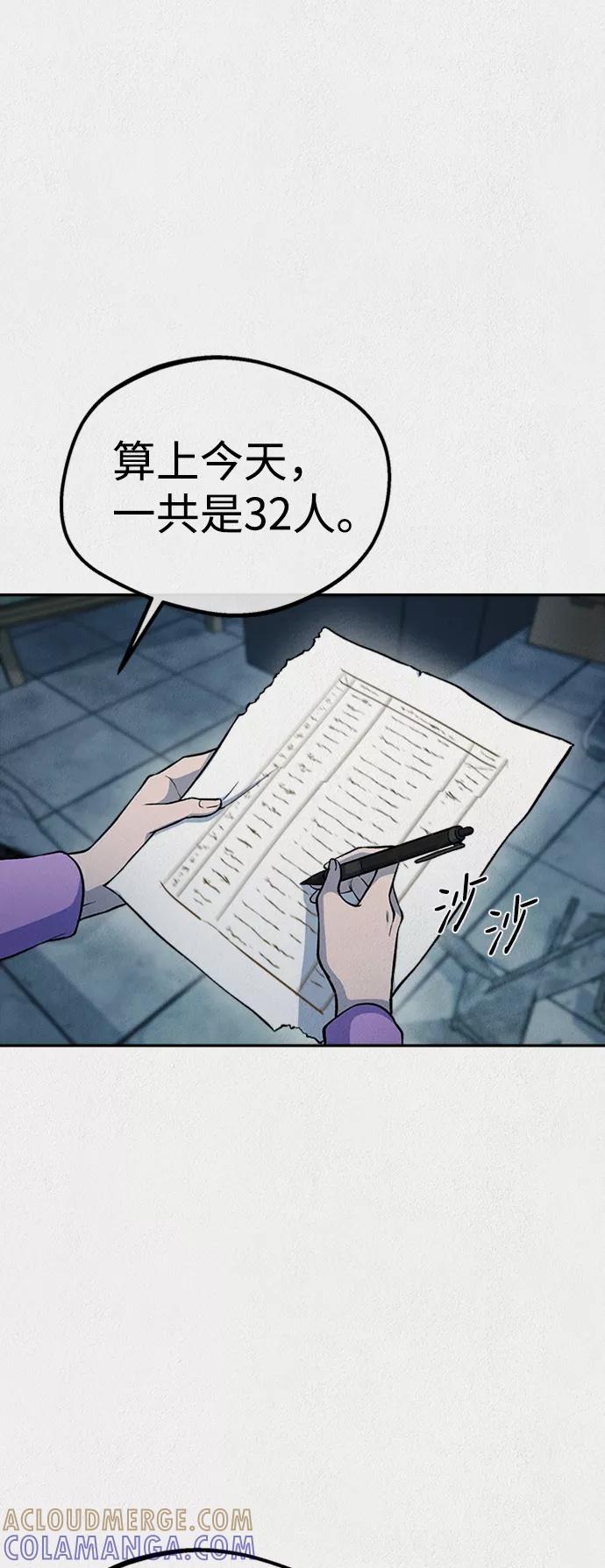 《福利院》第52话 第13页