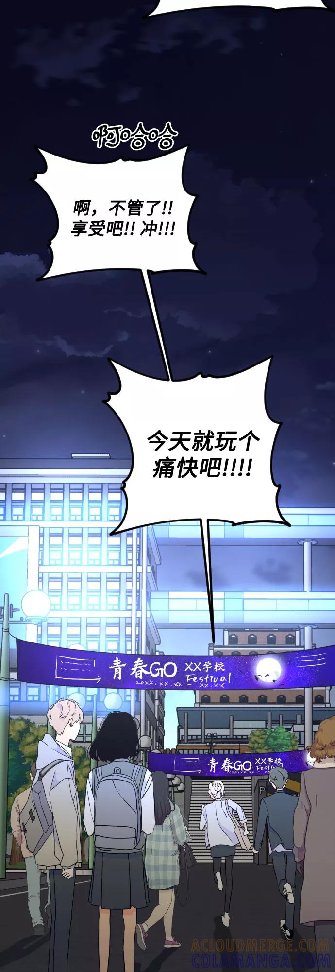 《深渊之手》[第二季] 第18话 侧耳倾听（1） 第43页
