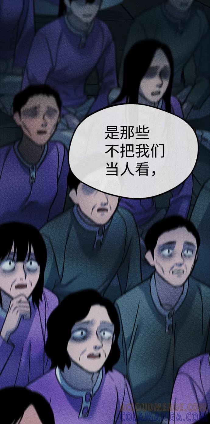 《福利院》第52话 第52页