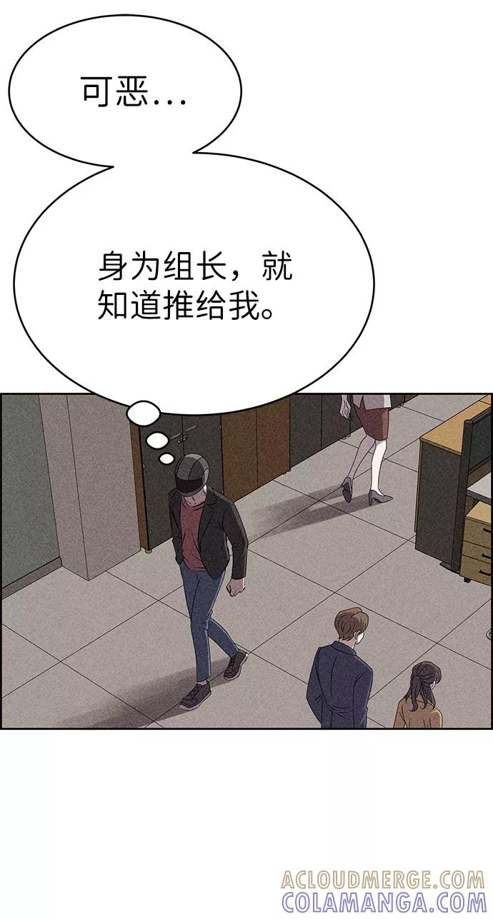 《笨蛋天才》第52话 第43页