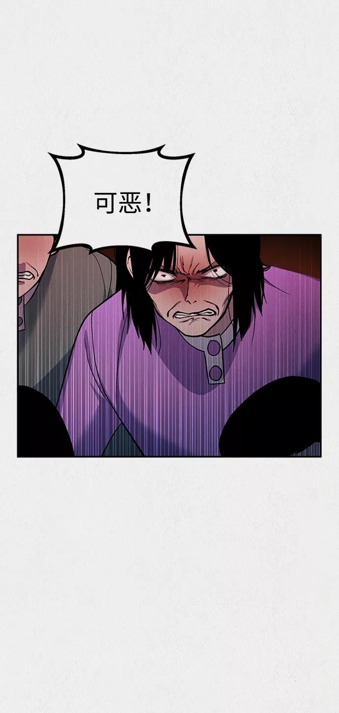 《福利院》第52话 第45页