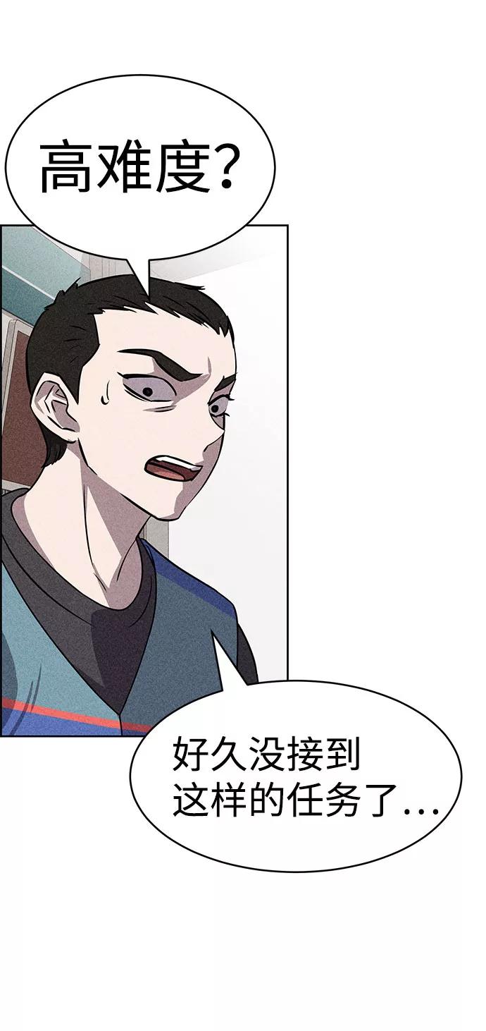 《笨蛋天才》第52话 第51页