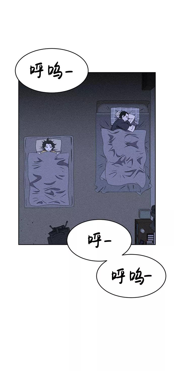 《笨蛋天才》第52话 第23页