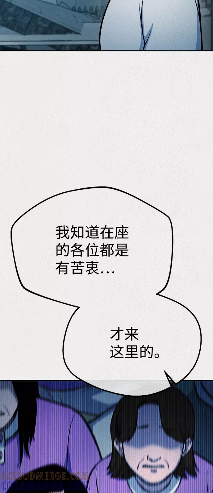 《福利院》第52话 第25页