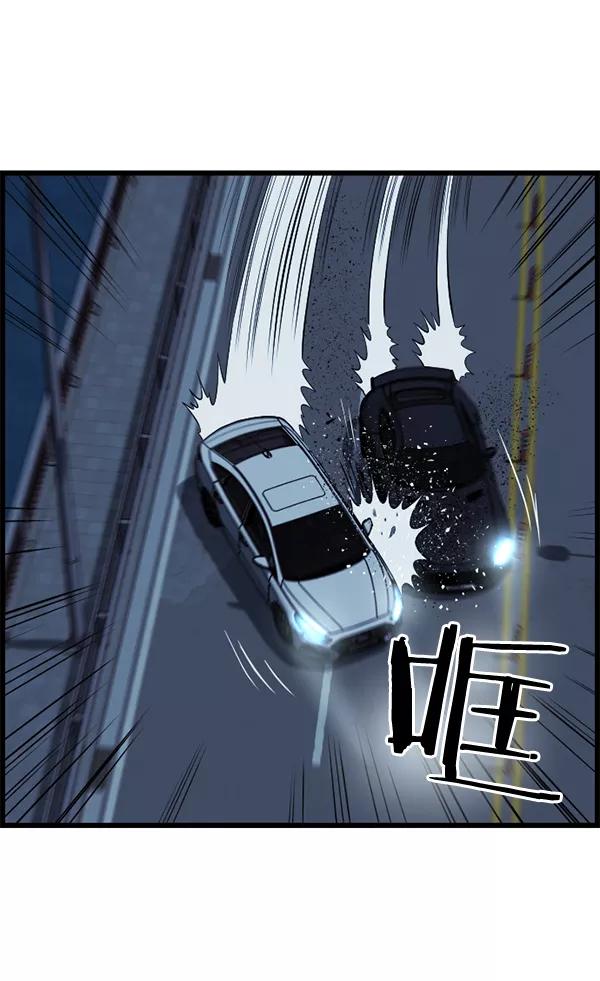 《羞羞大力神》第52话 第38页