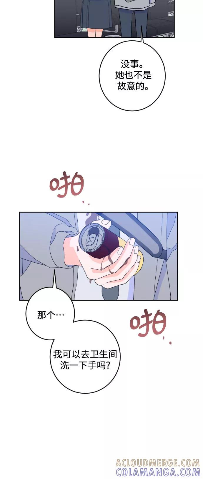 《深渊之手》[第二季] 第19话 侧耳倾听（2） 第37页