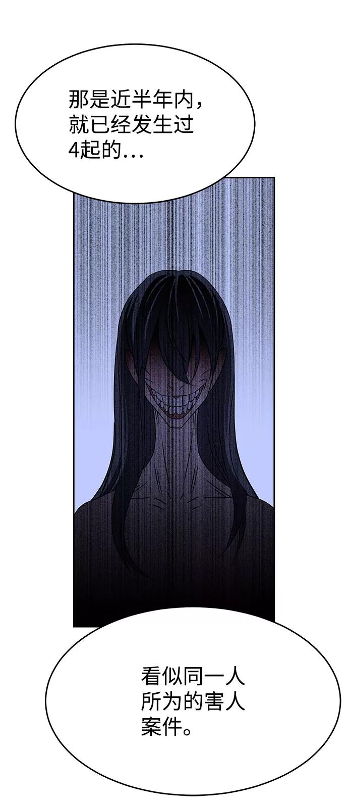 《笨蛋天才》第53话 第12页