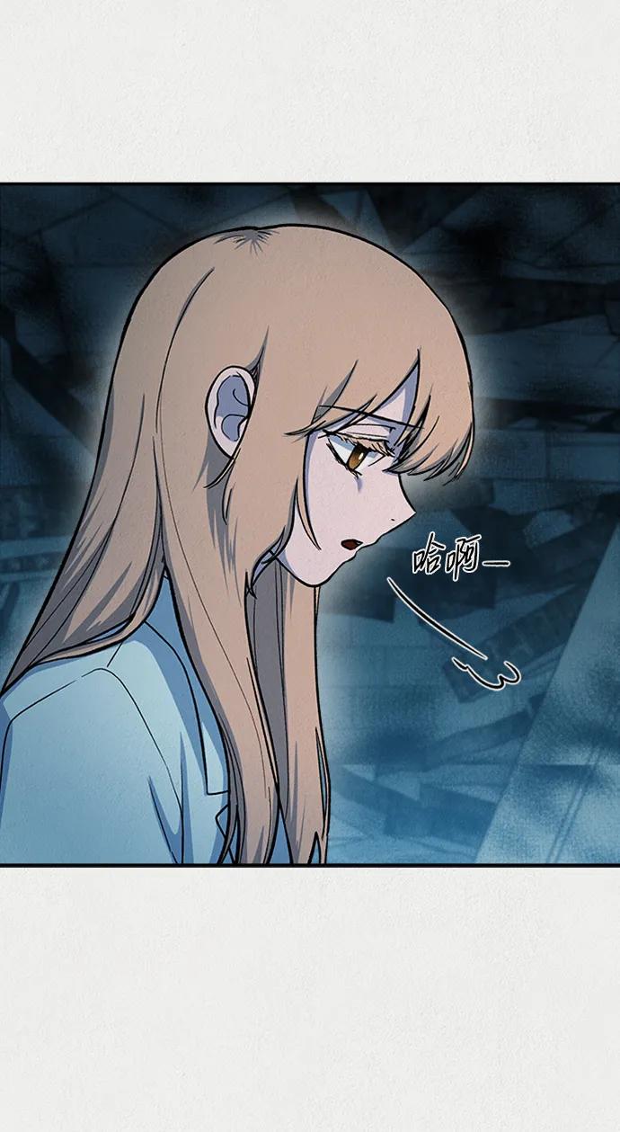 《福利院》第53话 第45页