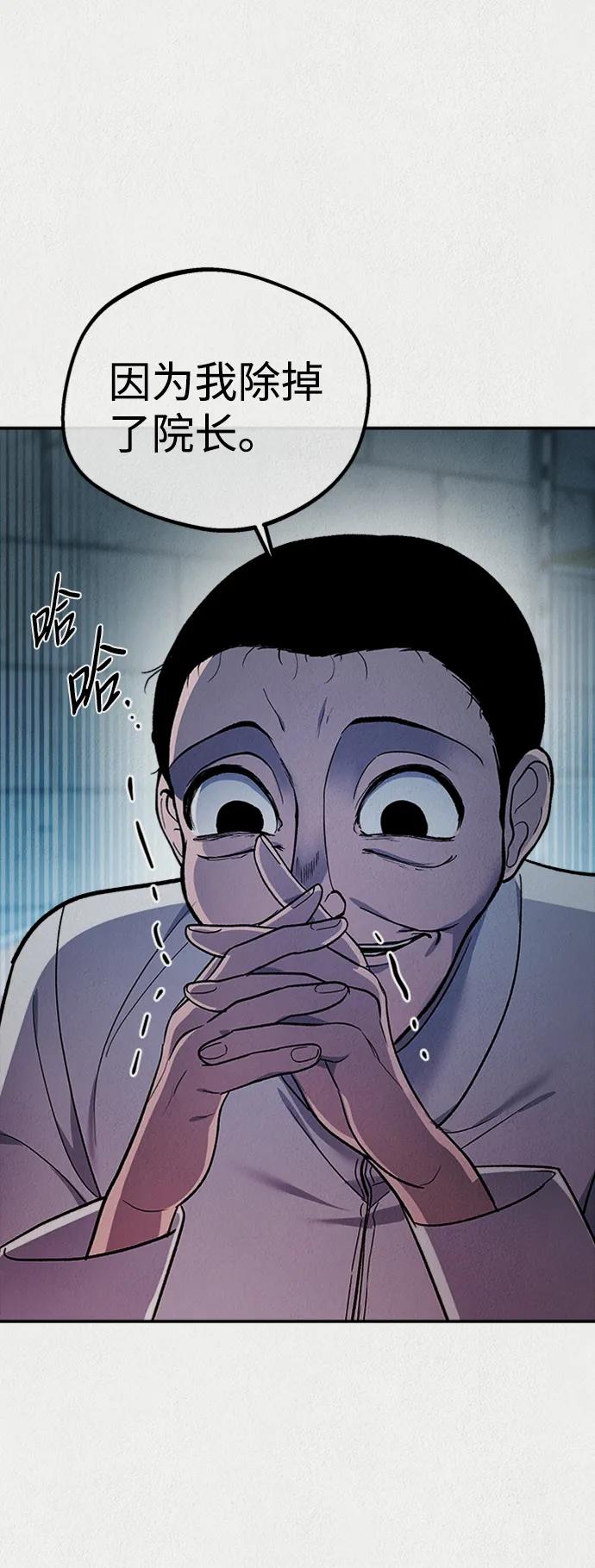 《福利院》第53话 第23页