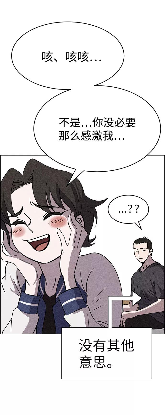 《笨蛋天才》第53话 第33页
