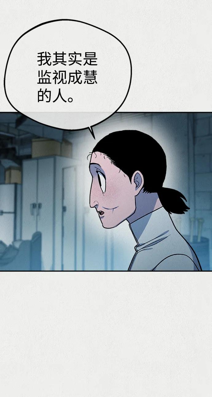 《福利院》第53话 第18页