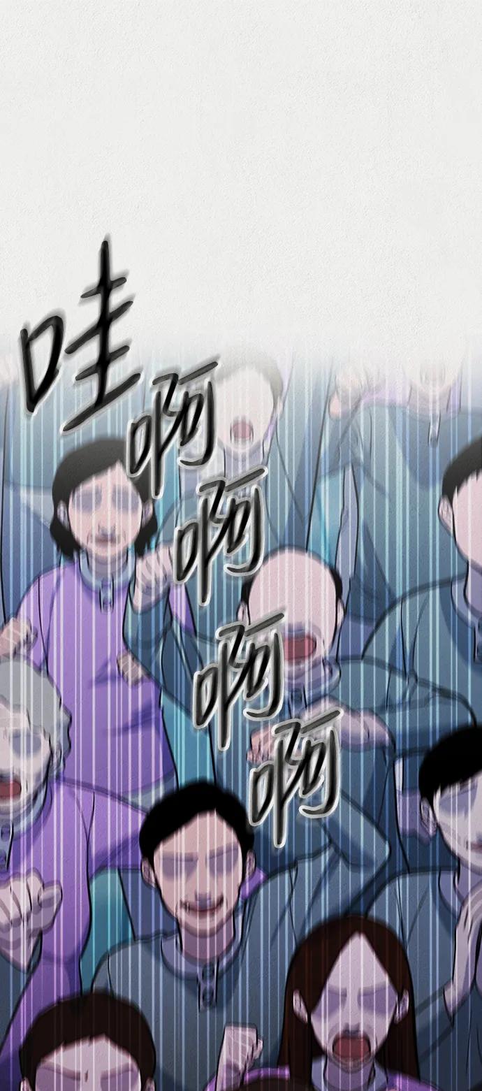 《福利院》第53话 第2页