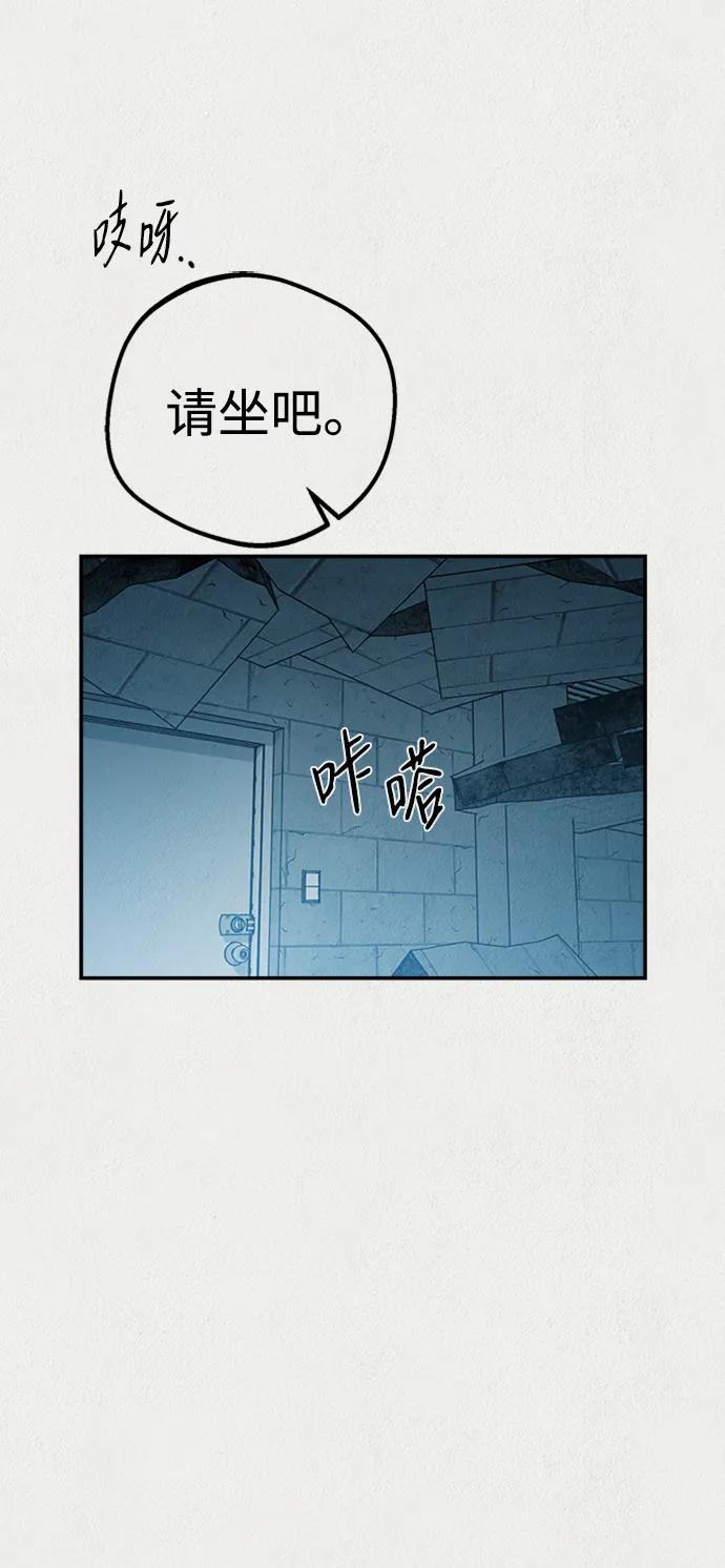 《福利院》第53话 第6页
