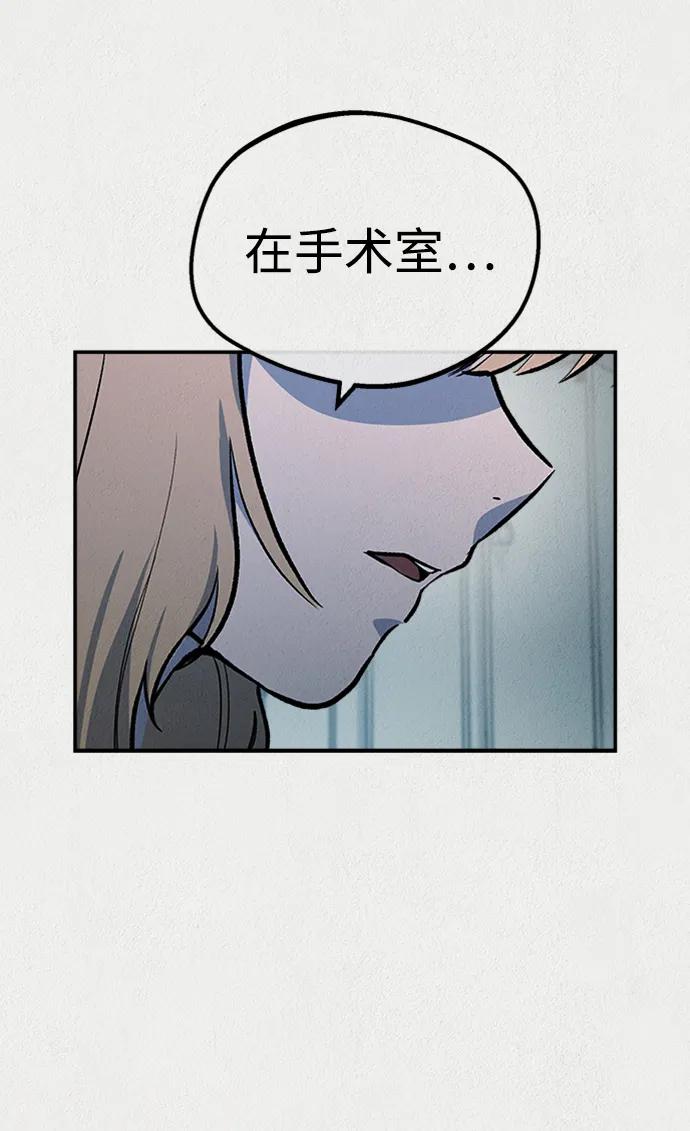 《福利院》第53话 第15页