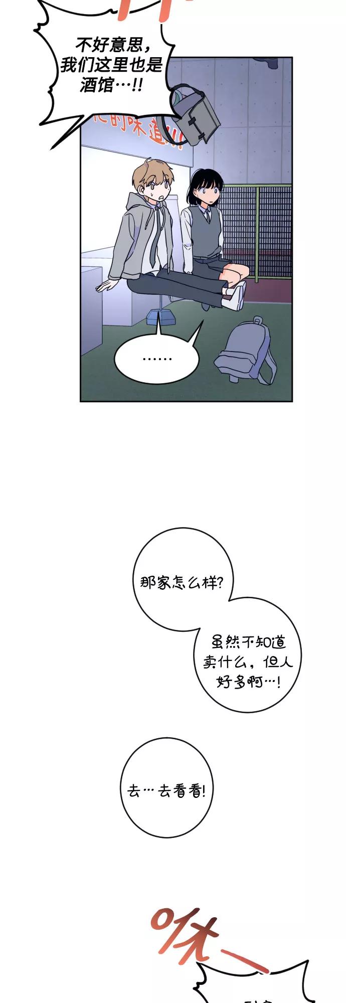 《深渊之手》[第二季] 第19话 侧耳倾听（2） 第14页