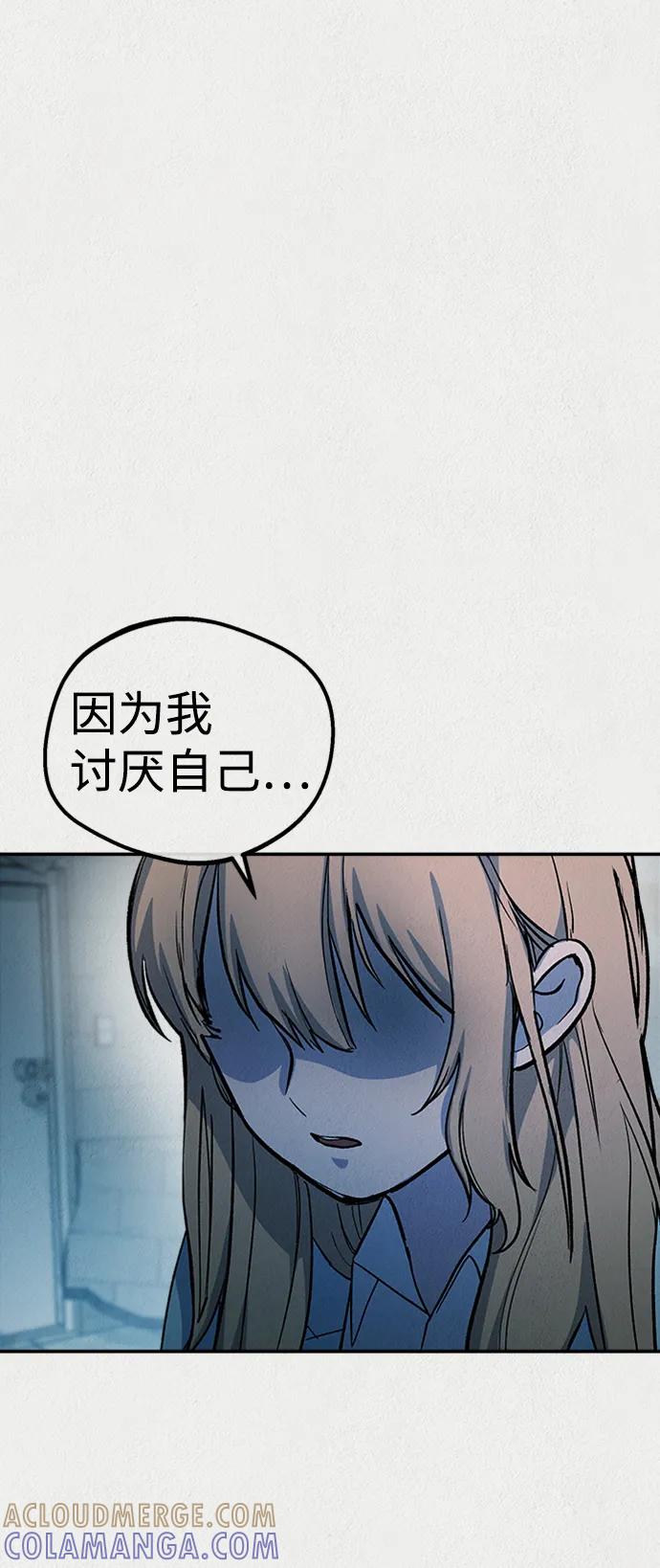 《福利院》第53话 第10页