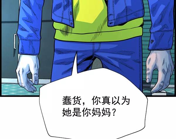 《羞羞大力神》第53话 第69页
