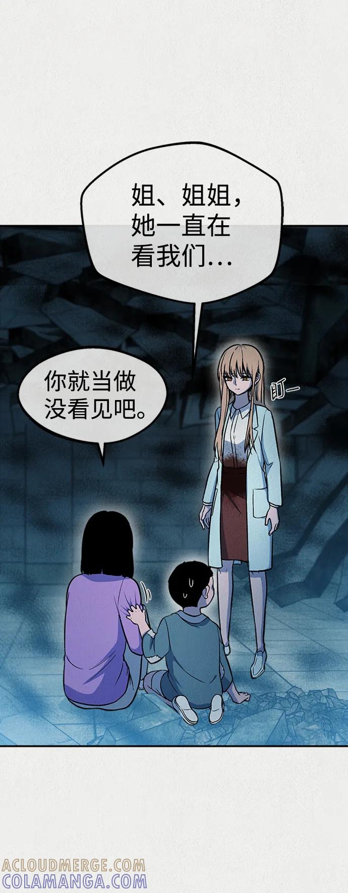 《福利院》第53话 第43页