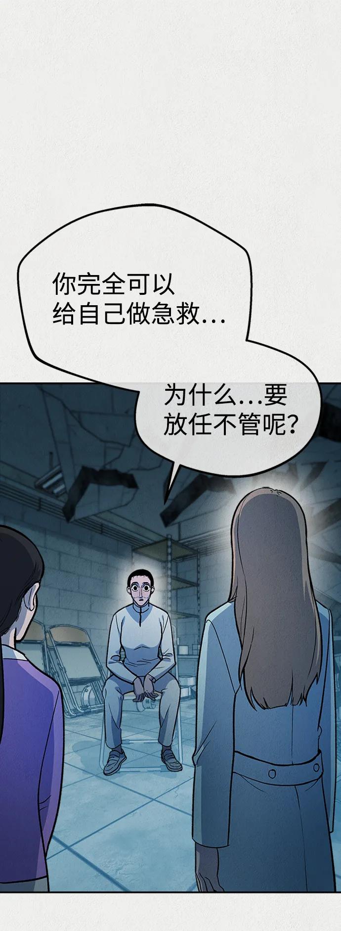 《福利院》第53话 第9页