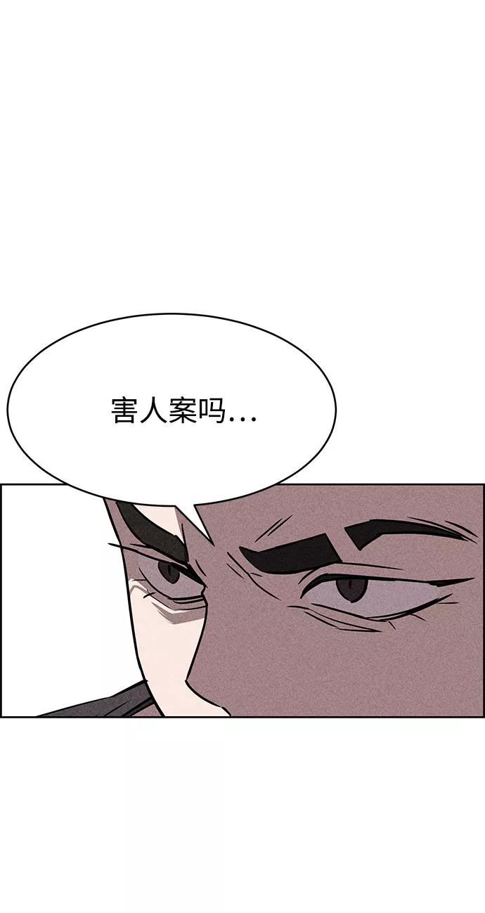 《笨蛋天才》第53话 第36页