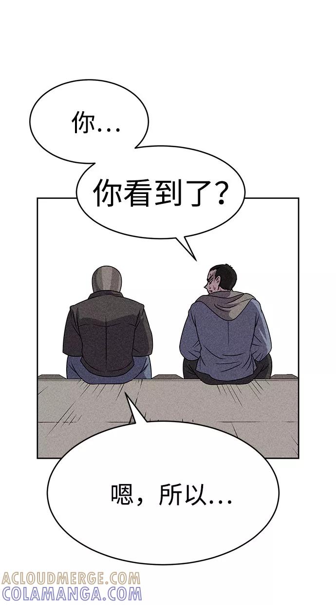 《笨蛋天才》第53话 第55页