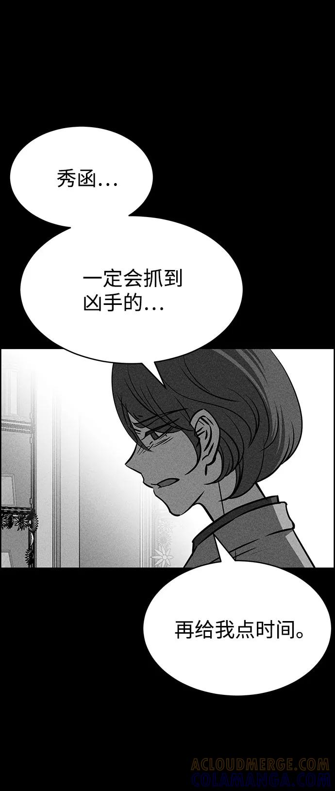 《笨蛋天才》第53话 第7页