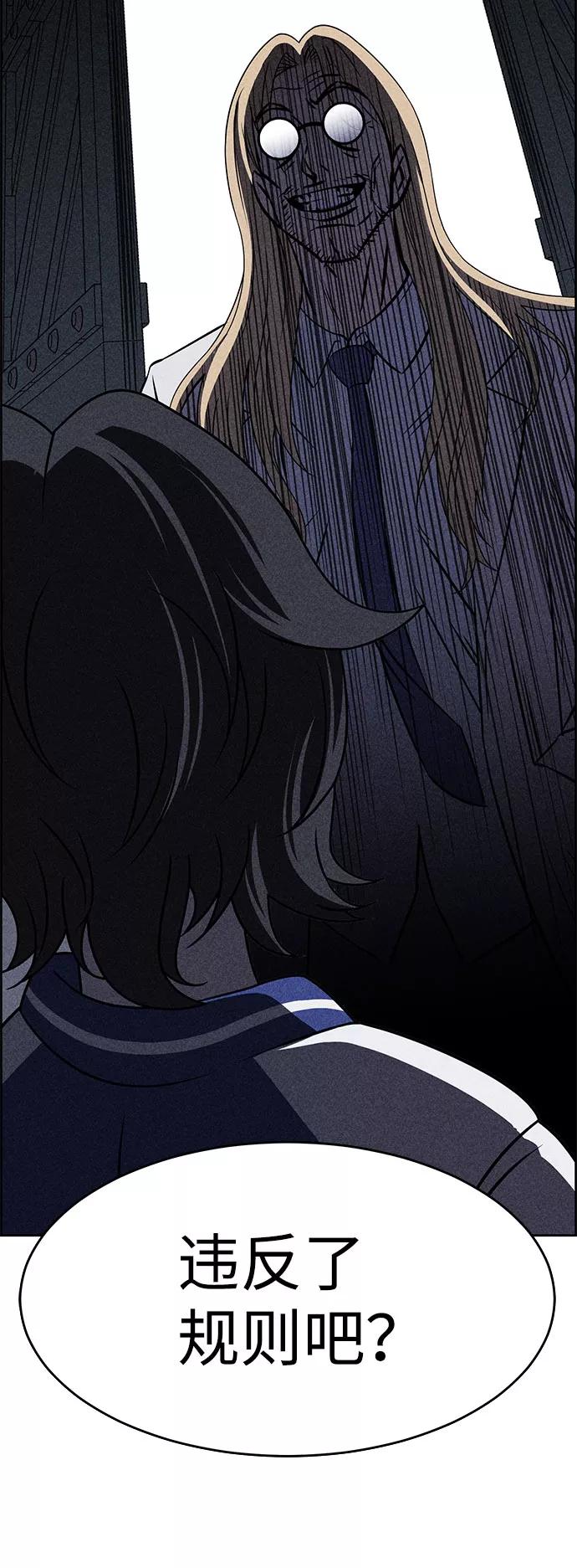 《笨蛋天才》第53话 第87页