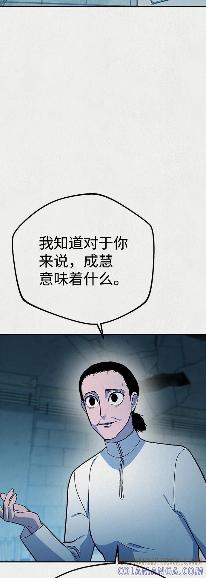 《福利院》第53话 第28页