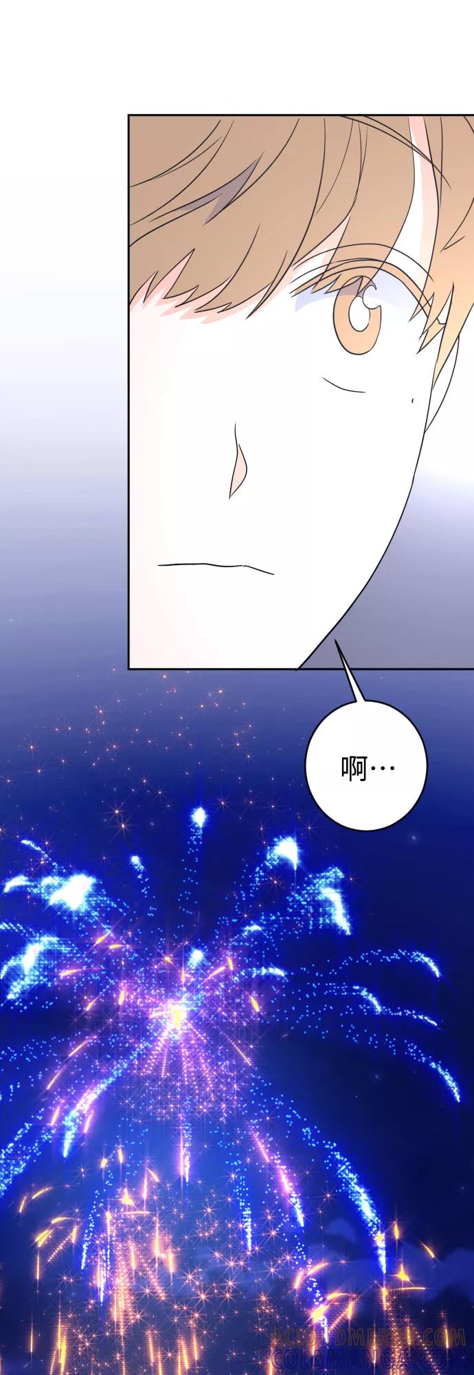 《深渊之手》[第二季] 第19话 侧耳倾听（2） 第43页