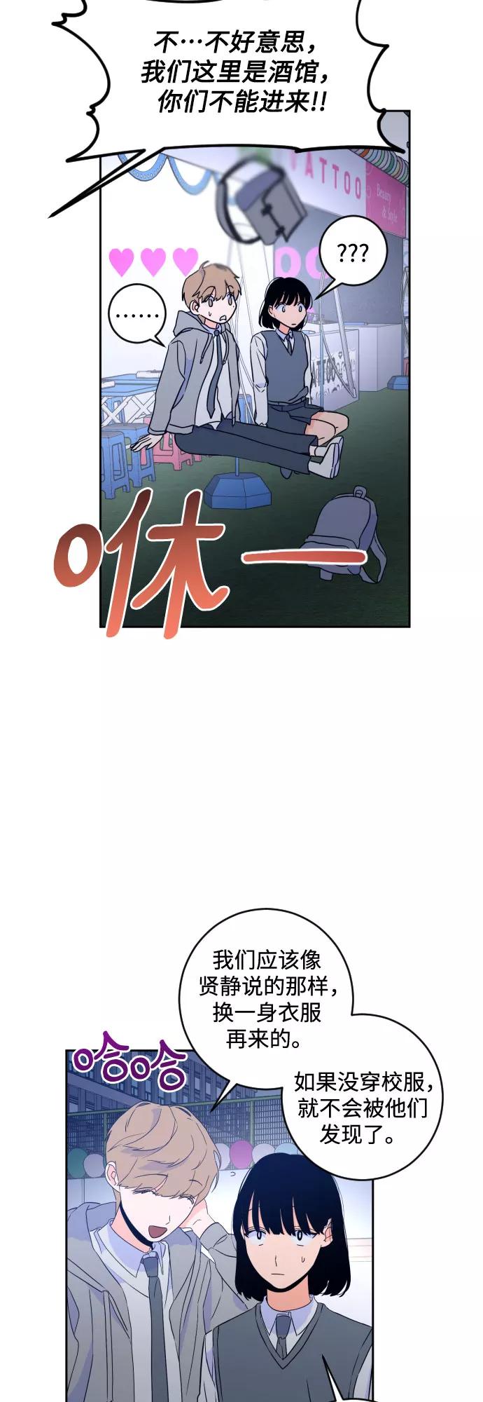 《深渊之手》[第二季] 第19话 侧耳倾听（2） 第12页