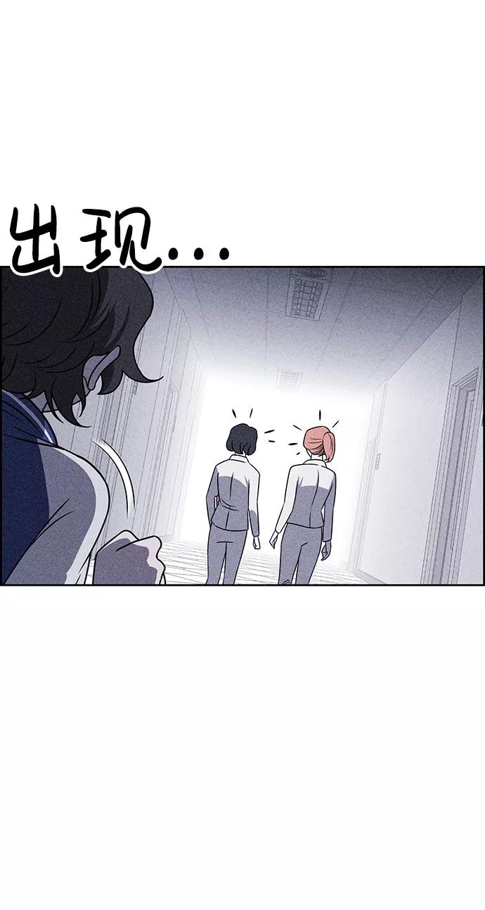 《笨蛋天才》第53话 第69页