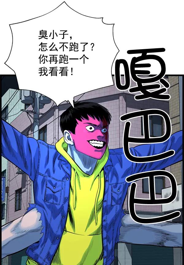 《羞羞大力神》第53话 第29页