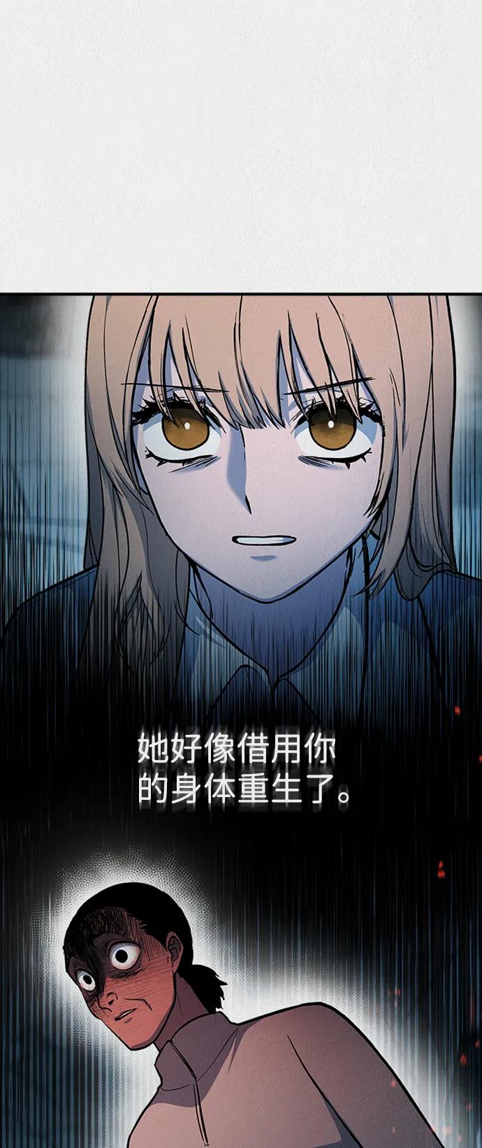 《福利院》第53话 第33页