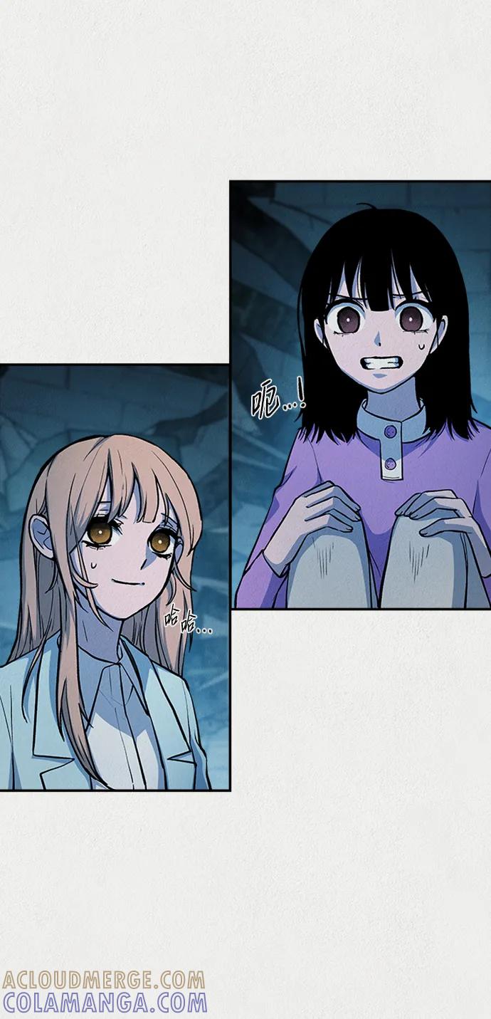 《福利院》第53话 第64页