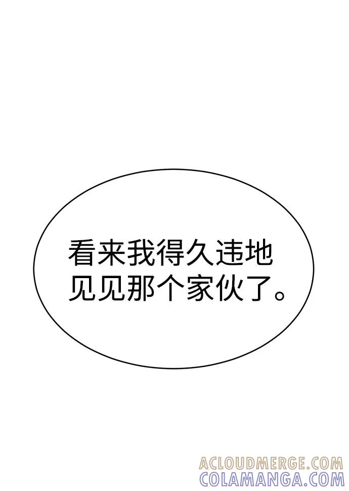 《笨蛋天才》第53话 第37页