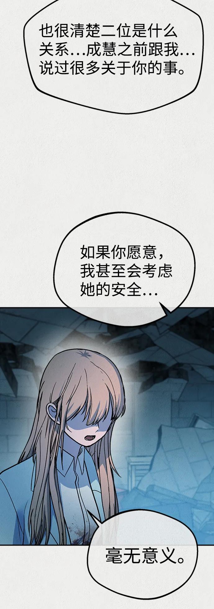 《福利院》第53话 第29页