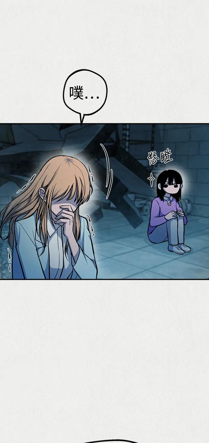 《福利院》第53话 第56页