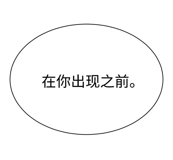 《笨蛋天才》第53话 第30页