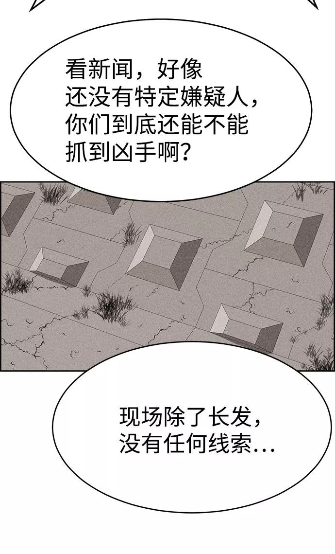 《笨蛋天才》第53话 第60页
