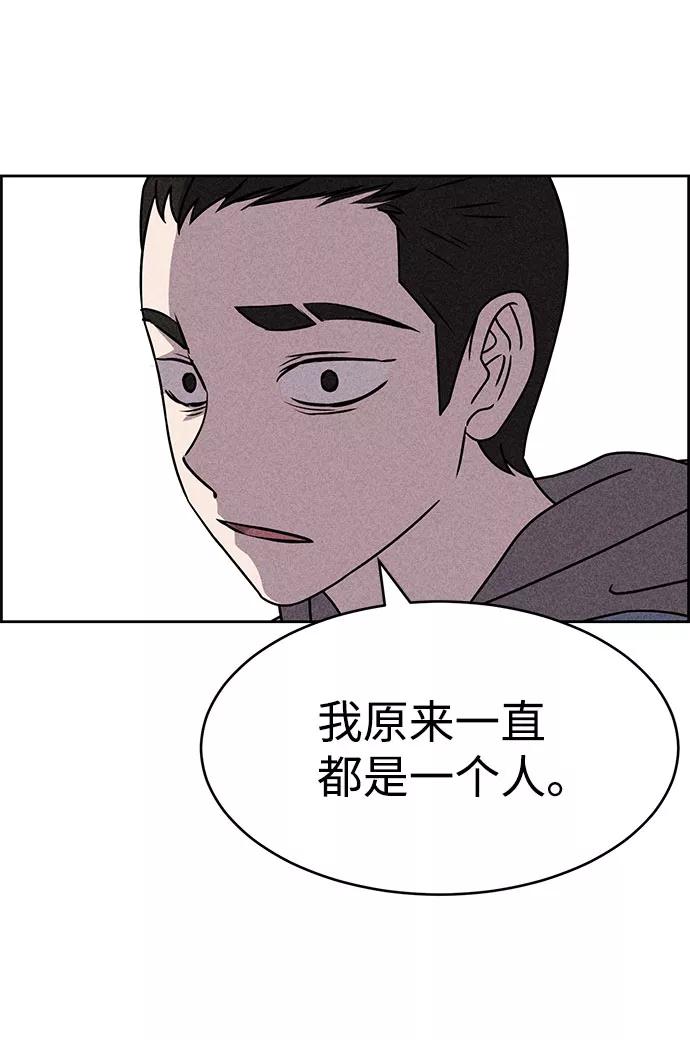 《笨蛋天才》第53话 第29页