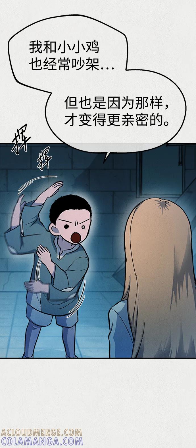 《福利院》第53话 第55页