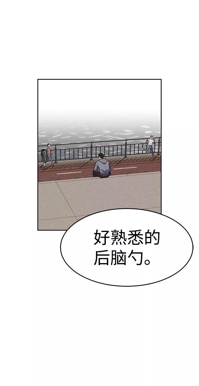 《笨蛋天才》第53话 第42页