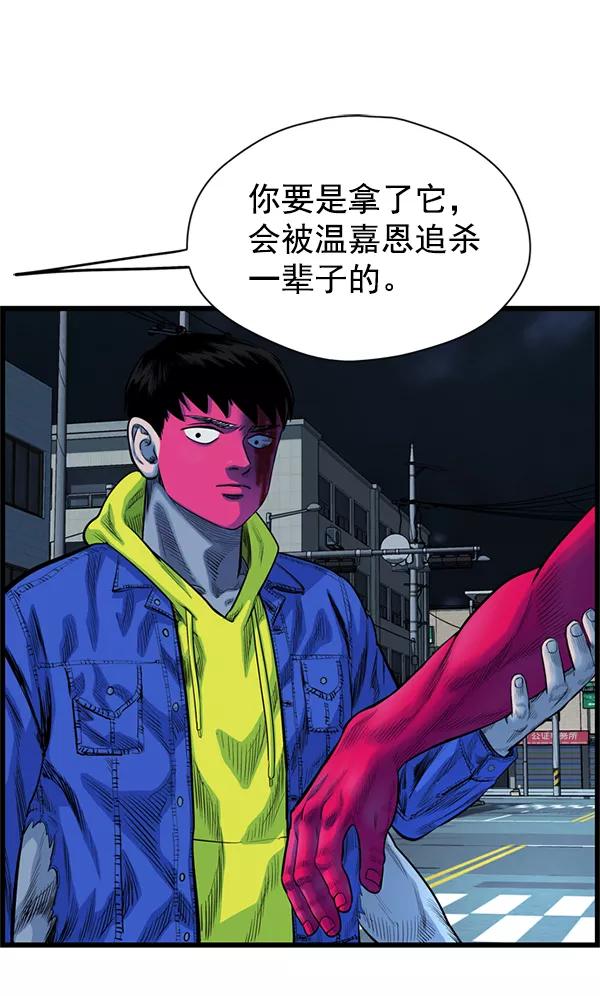 《羞羞大力神》第53话 第35页